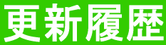 �X�V����