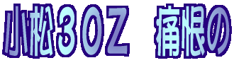 �ɍ�