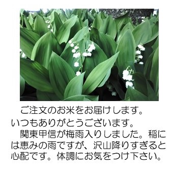 すずらん