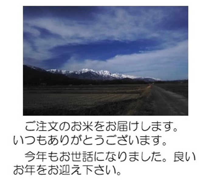 北アルプス12月