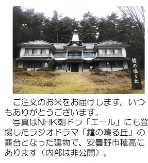 鐘の鳴る丘