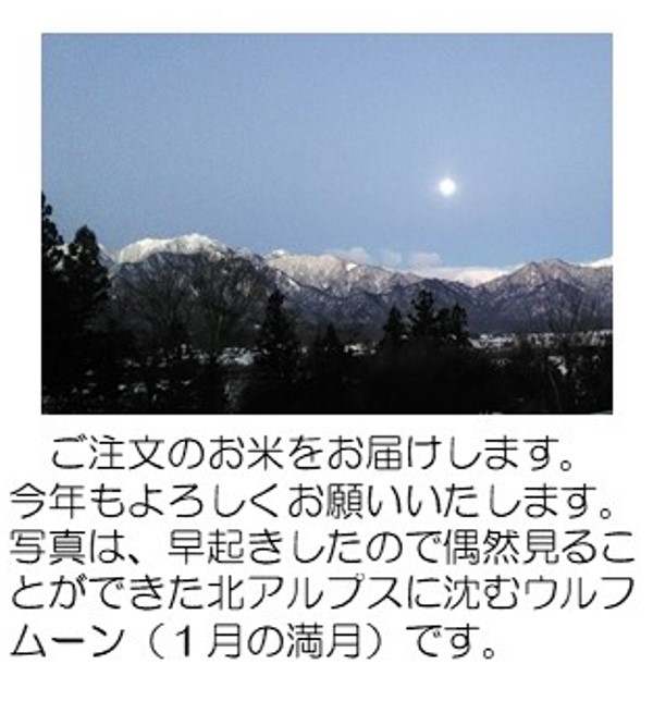 ウルフムーン