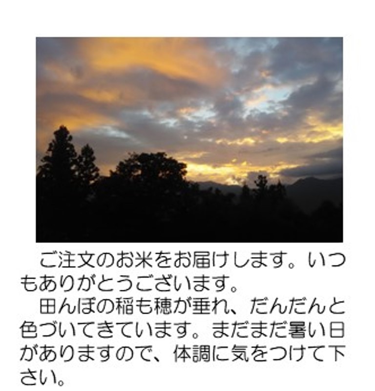夕空