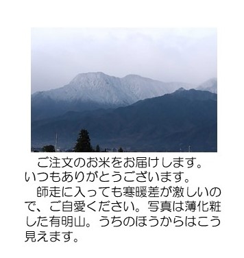 有明山