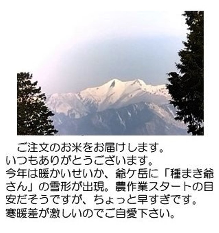 雪形324
