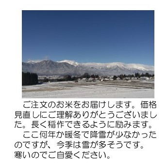 里に雪再び