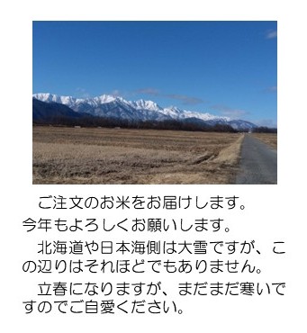 北アルプス26