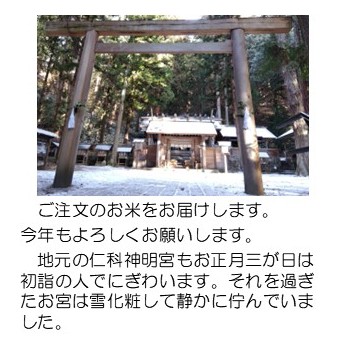 雪の神明宮