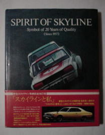 SPIRIT OF SKYLINE