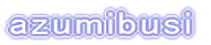 azumibusi