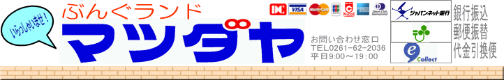 �Ԃ񂮃����h �}�c�_��