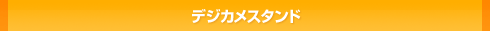 �ǥ����᥹�����