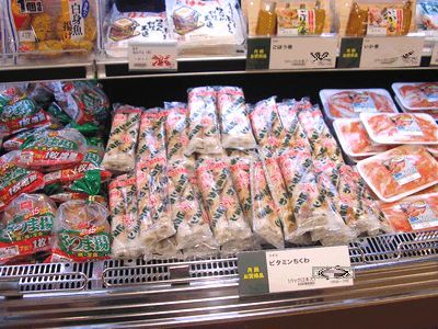 こんなにイッパイビタミンちくわ